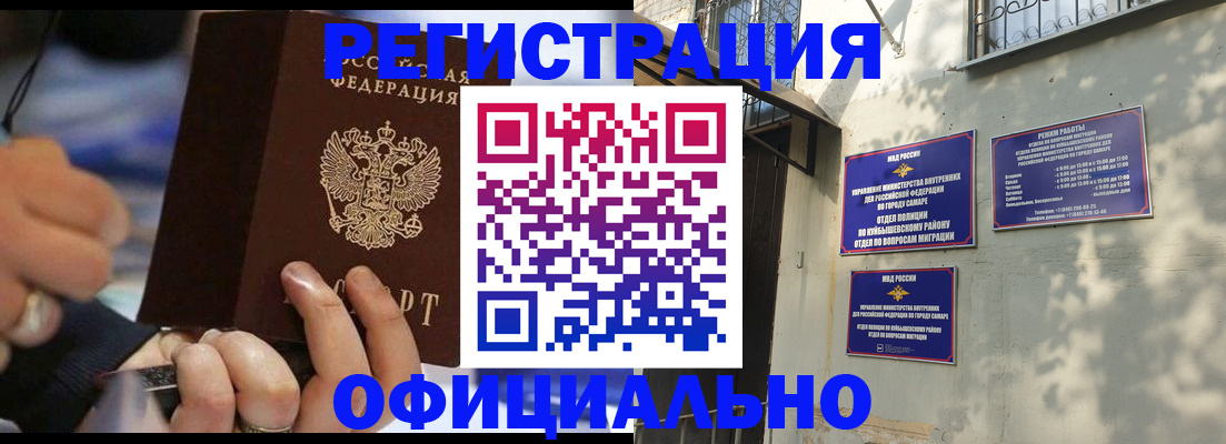 временная регистрация поиск в Тарко-Сале