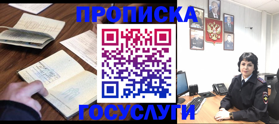 временная регистрация поиск в Тарко-Сале