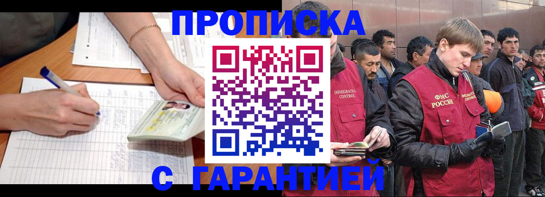 регистрация в Тарко-Сале