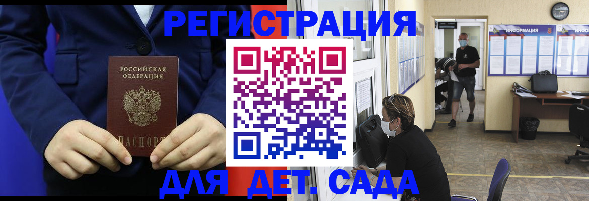 регистрация для школы в Тарко-Сале